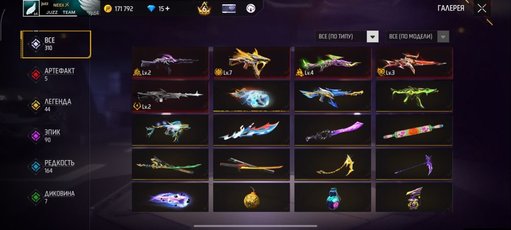 Фри фаер АК  есть обмен на стант велосипед