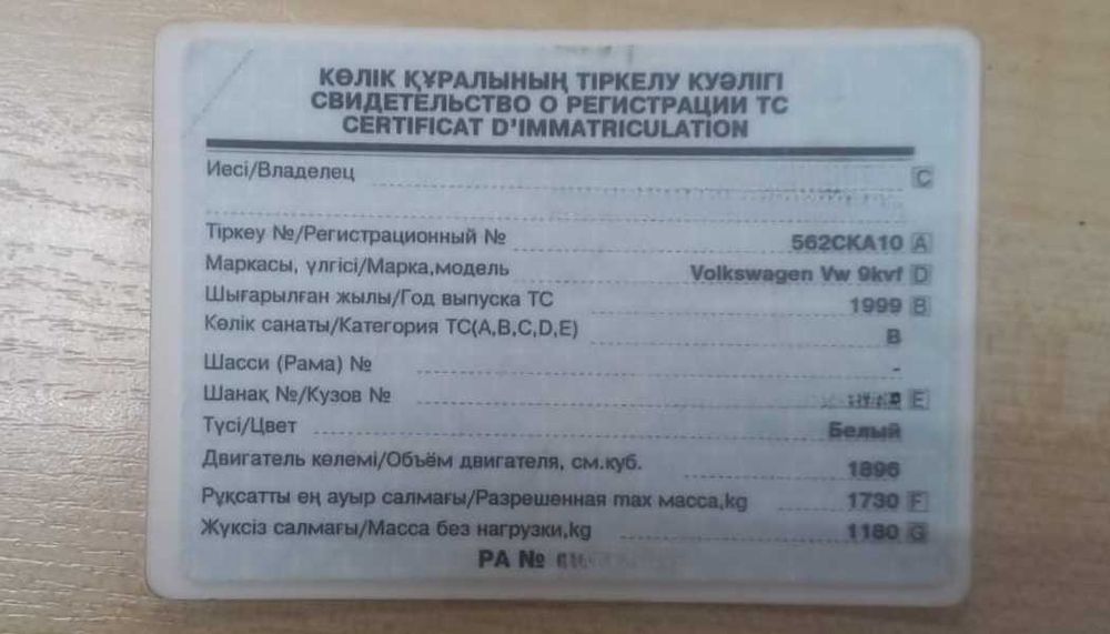 Volkswagen Caddy 1998 г.