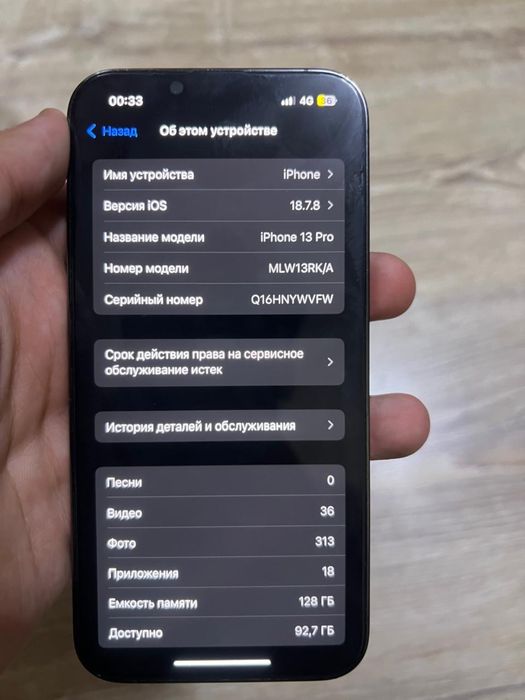 Айфон 13про не было ремонта