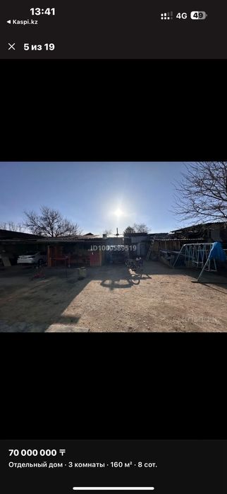 Продам дом в тихом раене