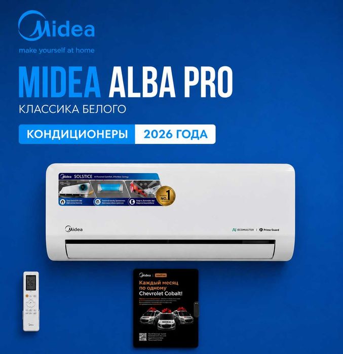 Кондиционер MIDEA модель ALBA Pro - 9,000 Btu / Inverter / Новинка !