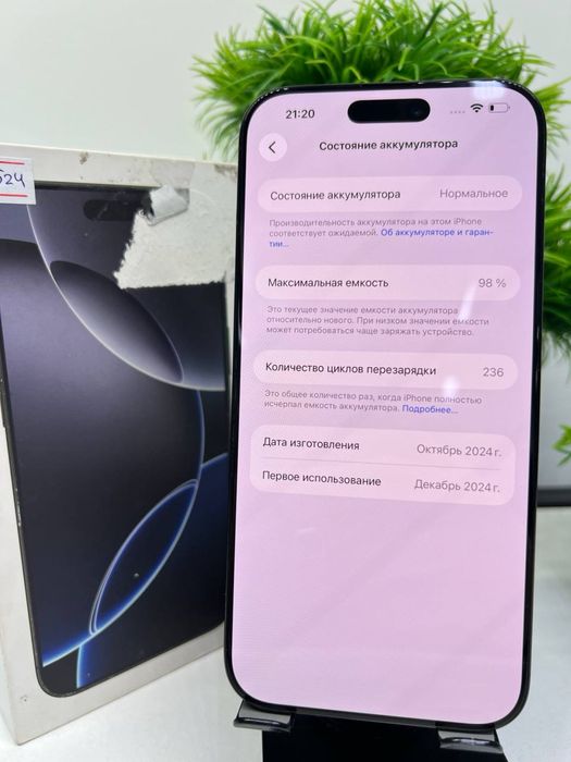 Iphone 16 Pro Max 256 gb