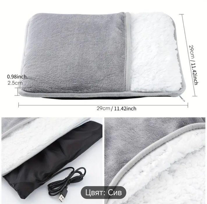 Електрически Нагревател за крака, корем или гръб с USB Захранване