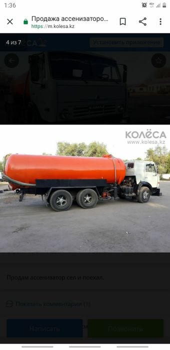 Откачка септика АССЕНИЗАТОР