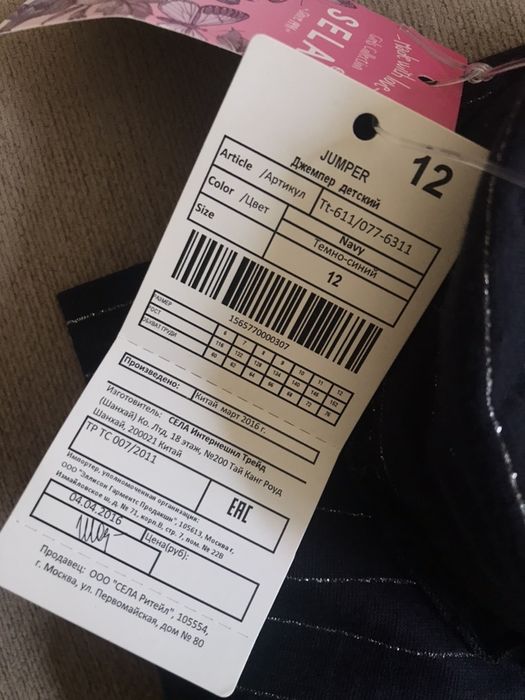 Водолазка Sela