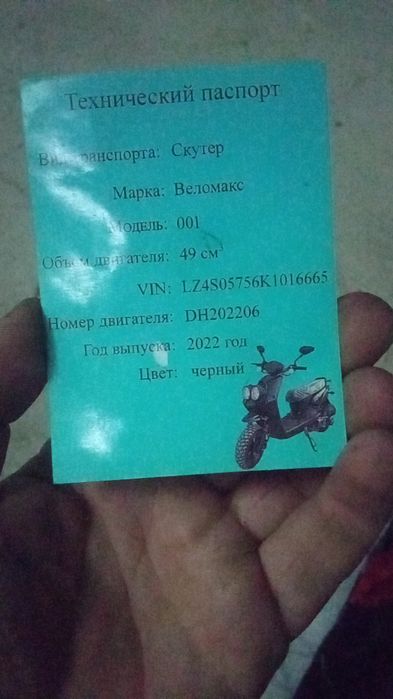 Скутер сотилади 49куб