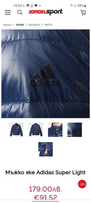 Adidas мъжко яке S- M размер.