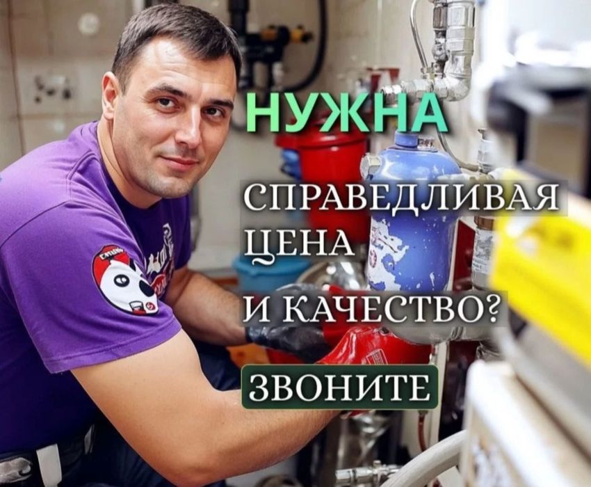 Сантехник каскелен  24/7