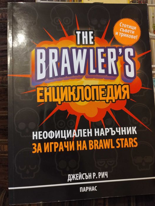 Разпродажба на детски книжки, игри и пъзели