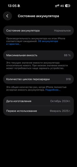 iPhone16, 128гб.