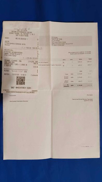 Болнично легло Хипнос