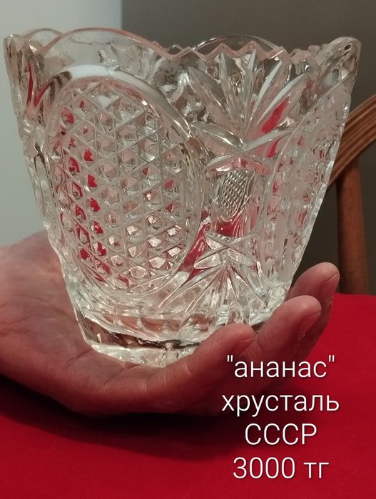 Конфетницы креманка СССР