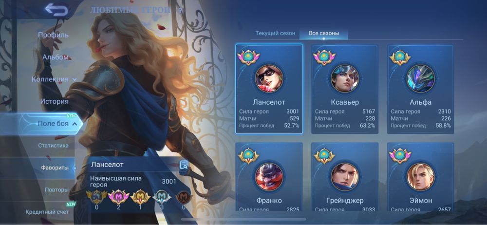 Аккаунт Mobile Legends