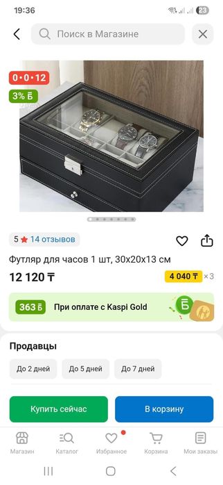 Футляр для часов и украшений. Новый