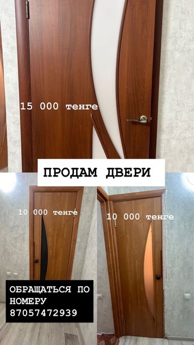 продам межкомнатные двери