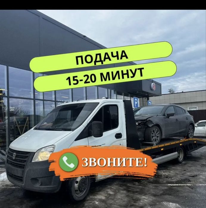 Эвакуатор Астана.