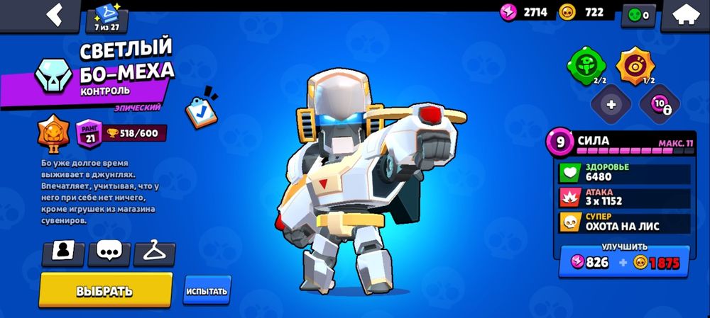 Аккаунт бравл старс