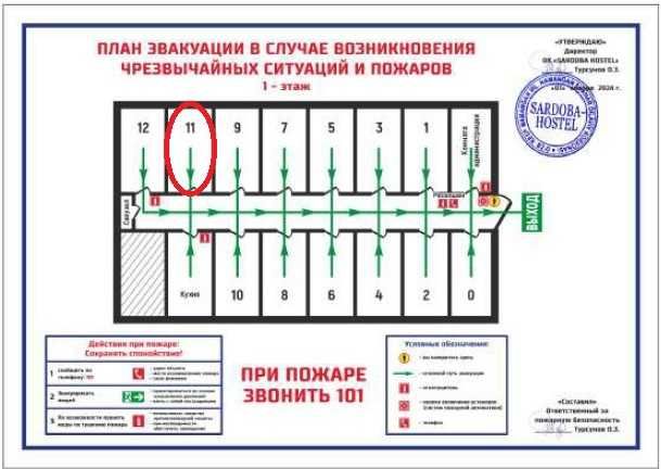 Гостиница / номер / хостел / комната 11