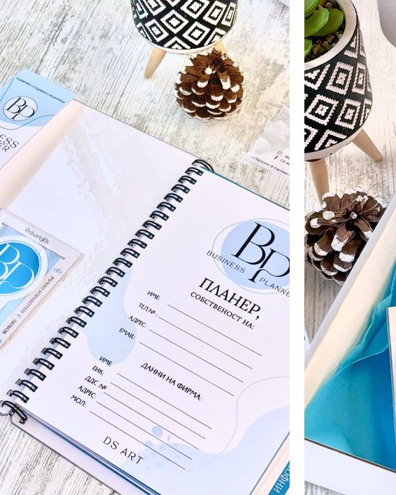 BUSINESS PLANNER - планер за артисти, малки бизнеси и търговци