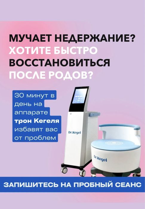 Трон Кегеля в Жандосове