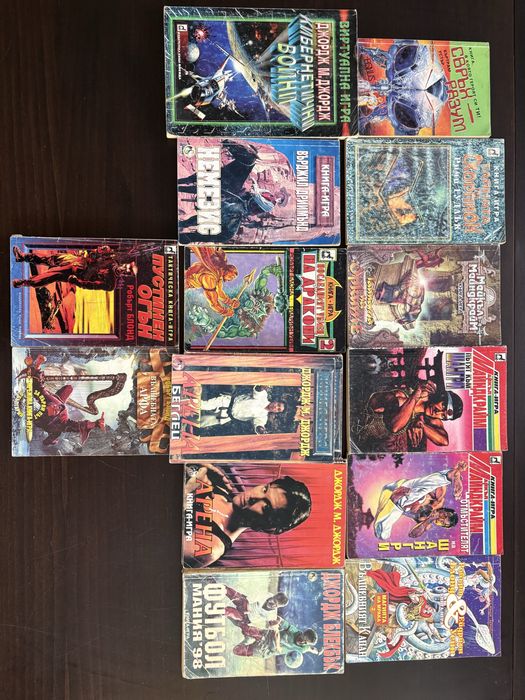 Книги-игри от старата вълна