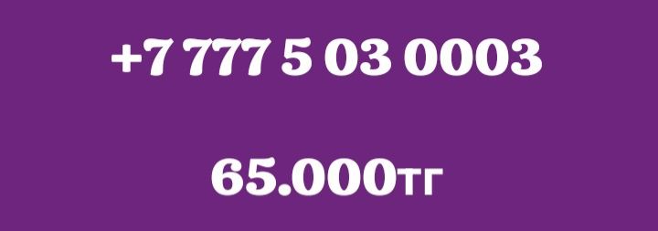 На продажу сим-карты нов...