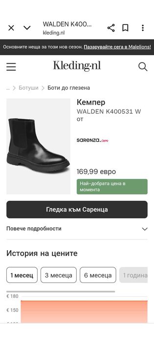 Дамски боти Camper