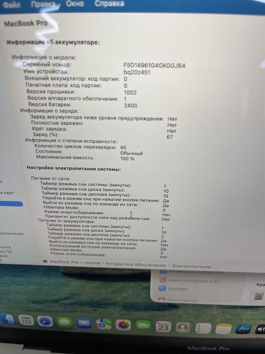 MacBook Pro M1-каспи рассрочка-Bai Time