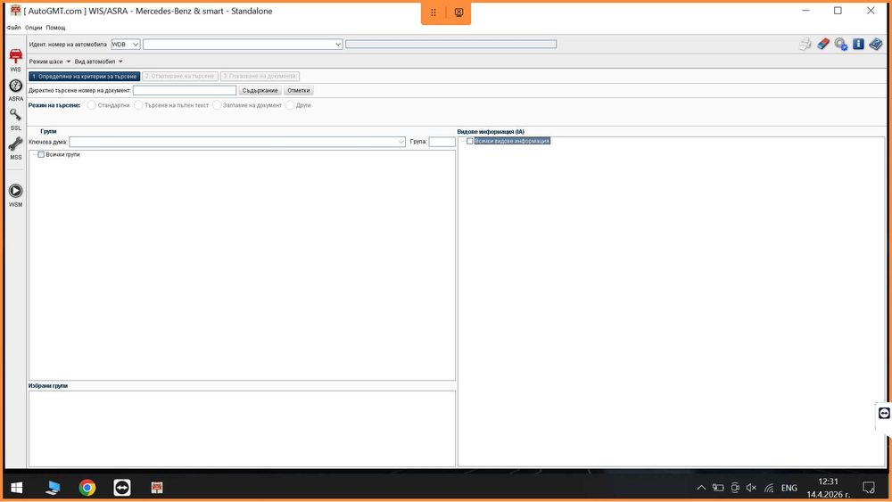 Инсталация и конфигурация на Star Diagnosis SD Connect C4 Xentry
