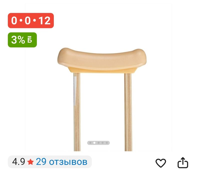 Продам костыли почти новые