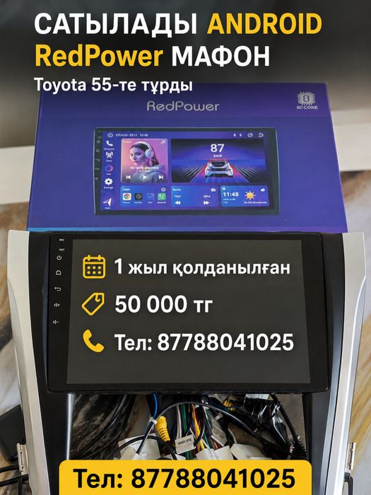 Срочно продам мафон Android