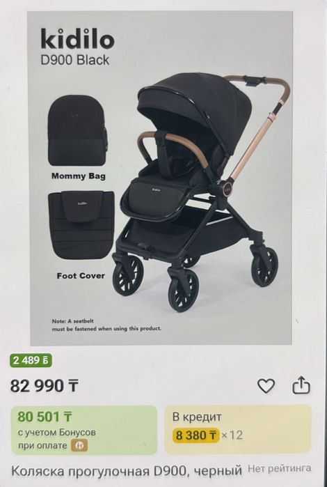 Почти новая коляска kidilo d900