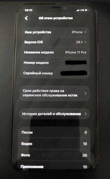 Iphone 11 pro ideal