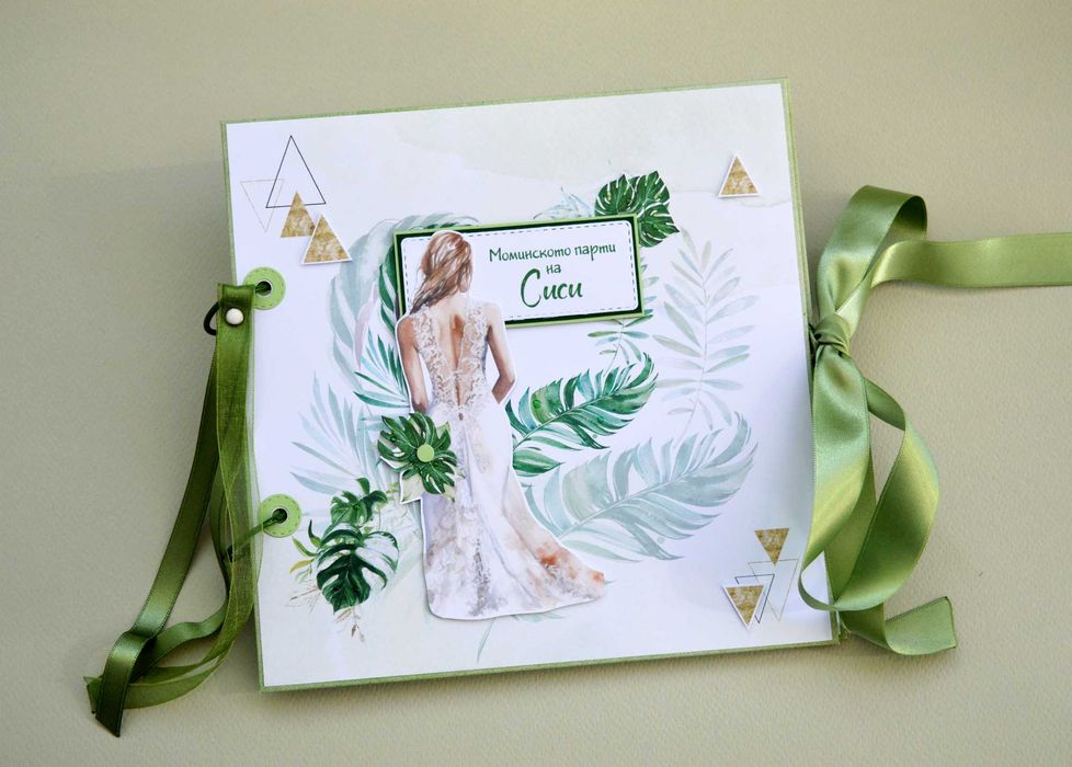 Албум за моминско парти - ръчна изработка. Има налични!