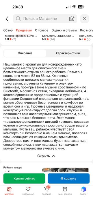 Новая манеж- кровать