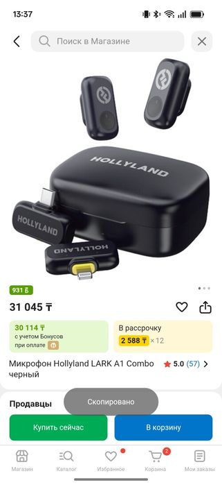 Микрофон Hollyland LARK A1 Combo