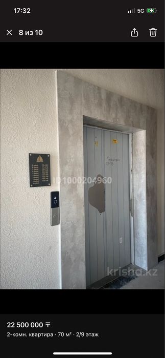 Продажа Квартиры в Нурсае