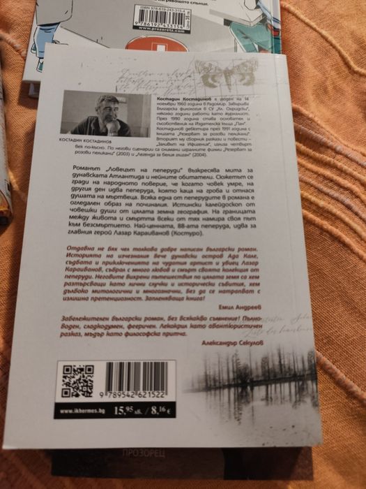 Лот нови книги, подходящи за подарък