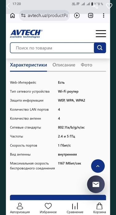 JUDA KUCHLI Wi-fi sotiladi