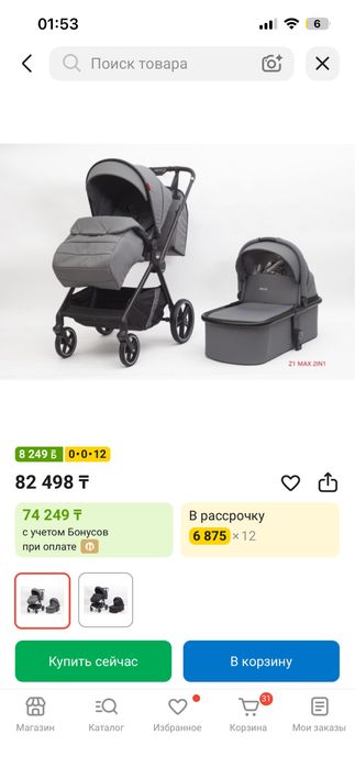 продается коляска