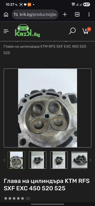 Глава за KTM 400- 525 EXC 2007