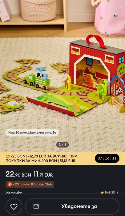 Детска дървена играчка ферма