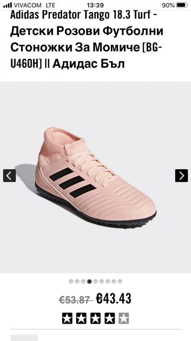 Adidas Predator 36,5