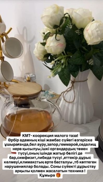 КМТ ( коррекция малого таза)