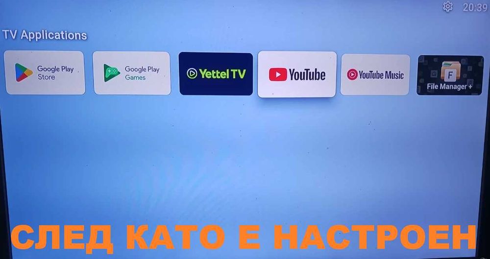 Настройване на Yettel Box андроид тв 14