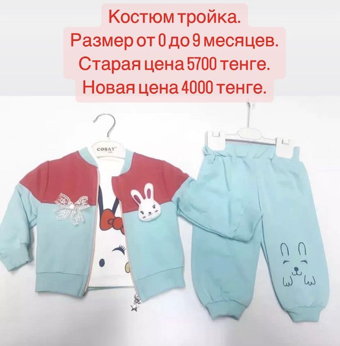 Продам костюм тройку в подарок