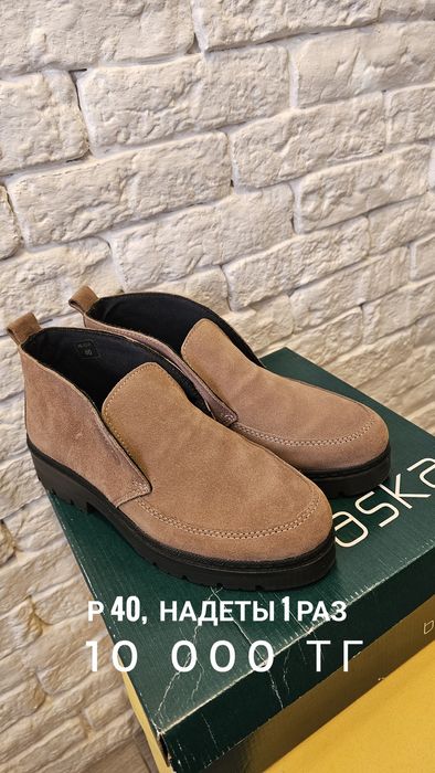 Лоферы-челси женские р.40