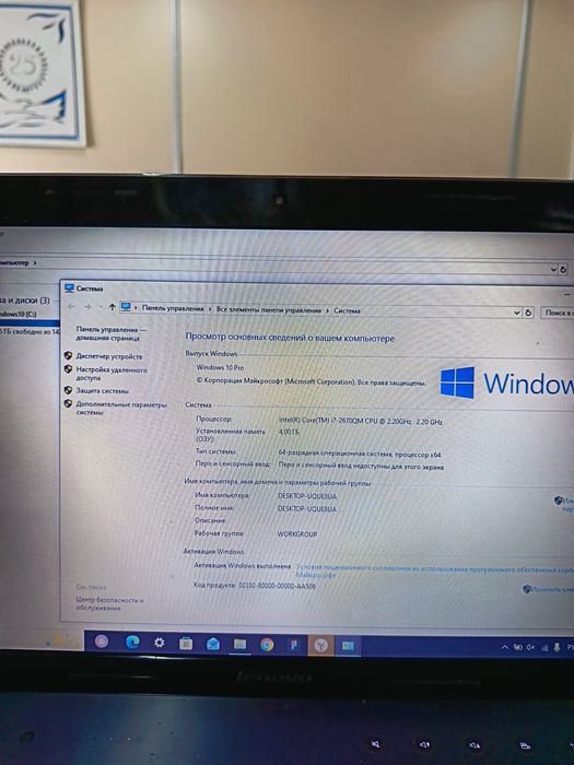 Леново z570 сатылады