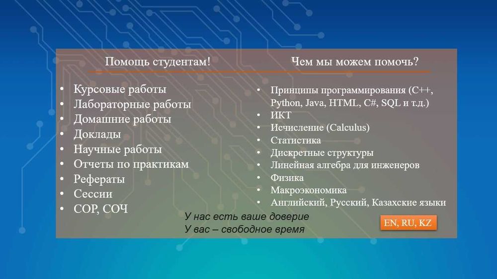 Помощь студентам IT | Дипломные, курсовые, программирование, python