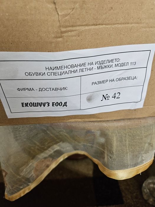 Продавам нови боти от естествена кожа и полицейски кубинки